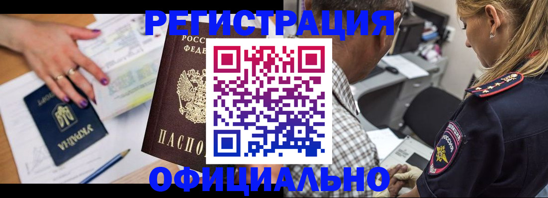 прописка поиск в Осе