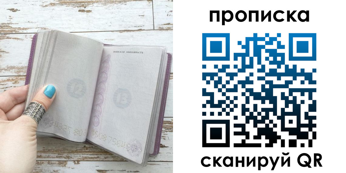 где прописаться в Осе
