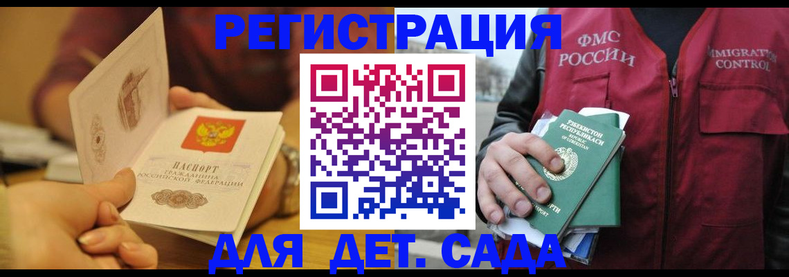 прописка штамп в Осе