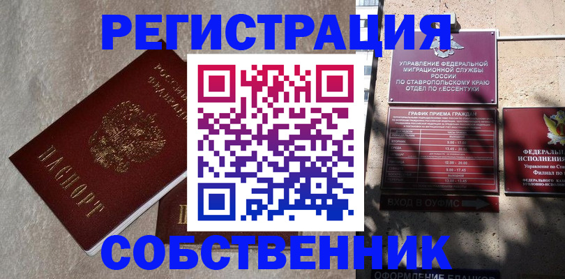 миграционный учет в Осе