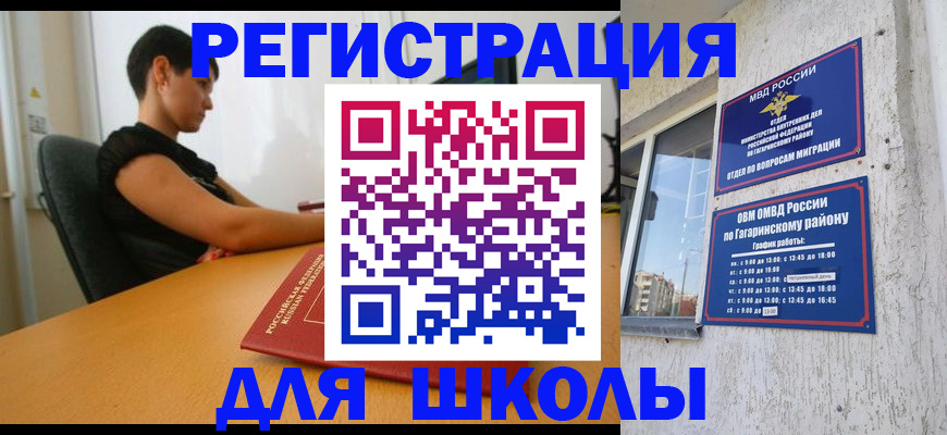 временная регистрация адрес в Осе